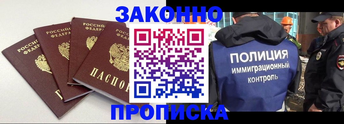 прописка штамп в Новочебоксарске