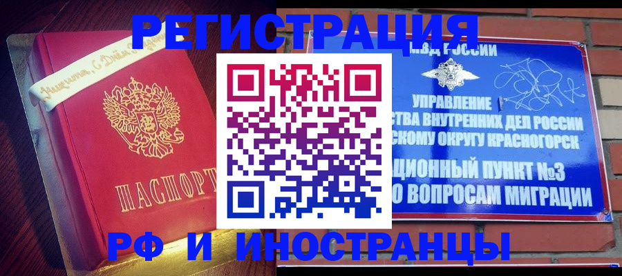 прописка для военкомата в Новочебоксарске