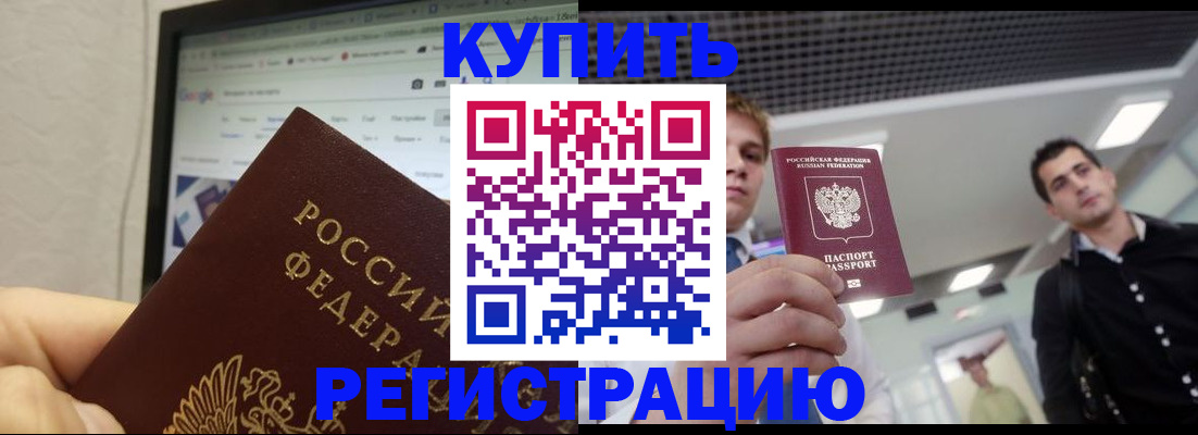 временная регистрация 2025 в Новочебоксарске