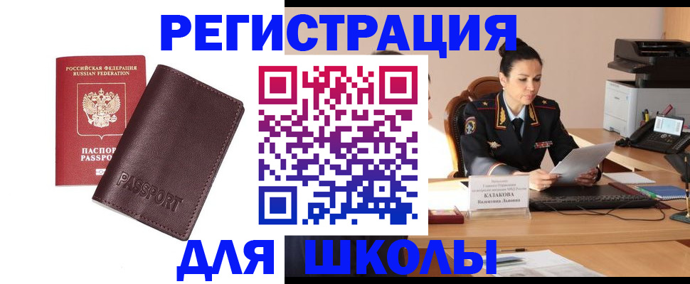 временная регистрация законно в Новочебоксарске